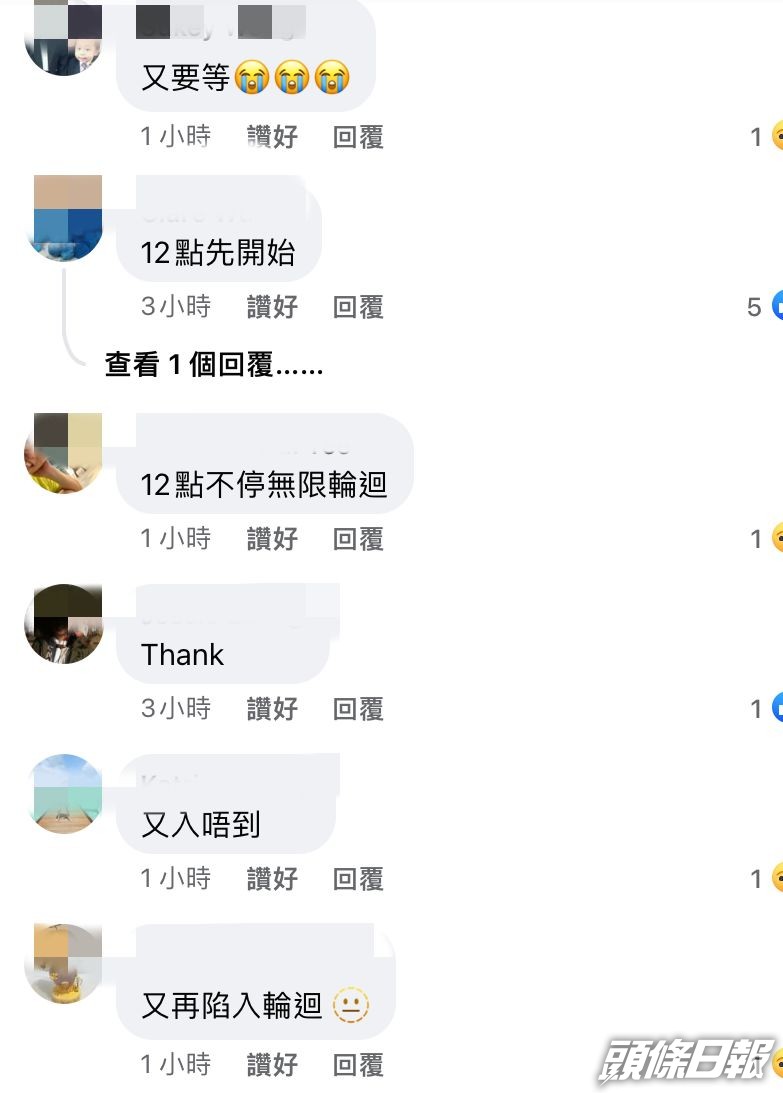 鏡粉在網上大吐苦水，互相安慰。